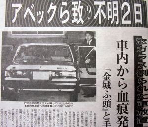 「名古屋アベック殺人事件」の詳細と犯人たちの現在。